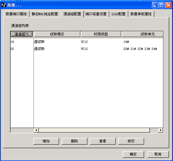 E300網(wǎng)管ZXMP S330的SFE和SED單板對(duì)接配置詳細(xì)步驟(圖3)