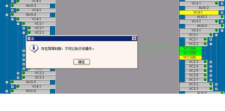 ZXMP S330網(wǎng)管提示時隙配置界面存在異常數(shù)據(jù)問題(圖2)