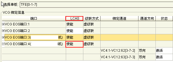 ZXMP S200某運(yùn)營(yíng)商業(yè)務(wù)無(wú)法正常開通大客戶業(yè)務(wù)問(wèn)題(圖3)